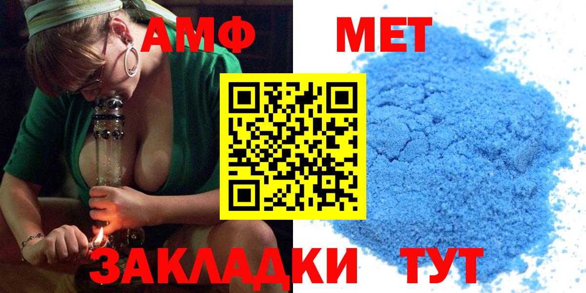 АМФЕТАМИН  Вход с VPN  Амфетамин  Амфетамин VHQ  Ахтубинск 