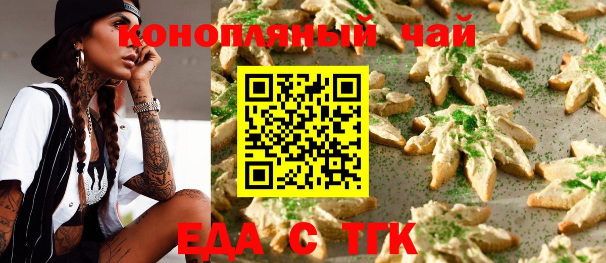 Canna-Cookies марихуана  Вход с VPN  Ахтубинск 