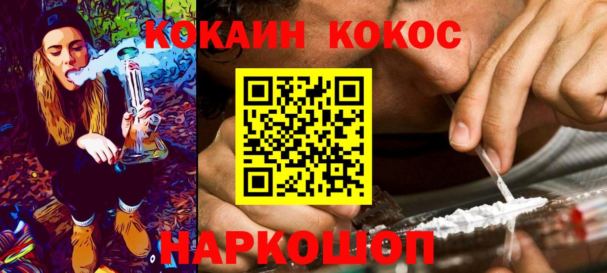 Cocaine FishScale  Cocaine FishScale  Ахтубинск  Вход с VPN 
