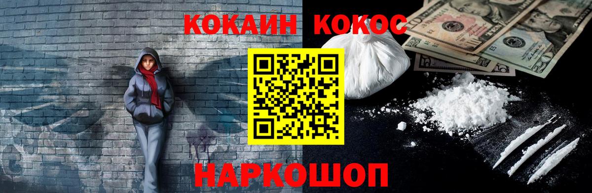 Cocaine FishScale Ахтубинск