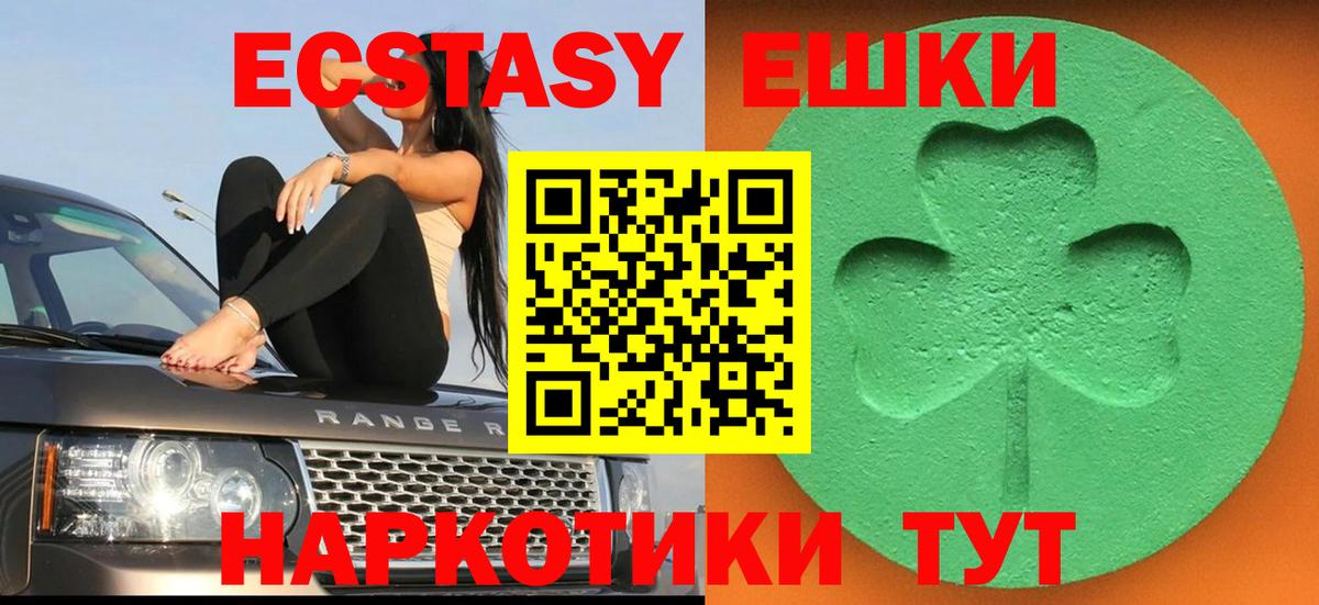 Экстази Cube Ахтубинск