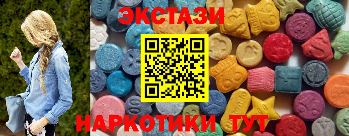 Ecstasy 300 mg    ССЫЛКА  Ахтубинск  Вход с VPN  ЭКСТАЗИ XTC  ЭКСТАЗИ 