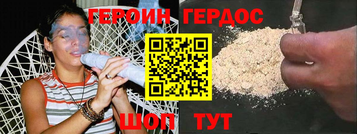 Героин Афган  Героин  Ахтубинск  Вход с VPN 
