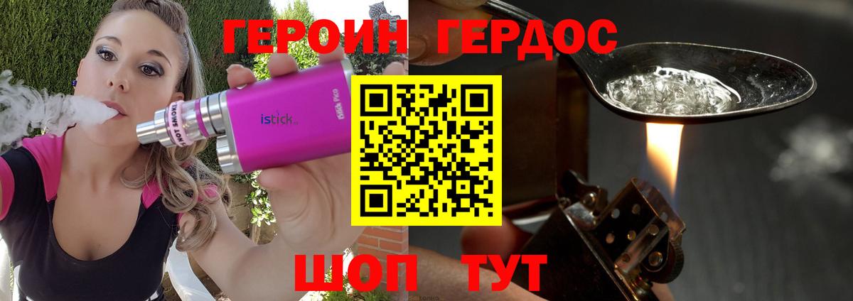 Героин Афган Ахтубинск