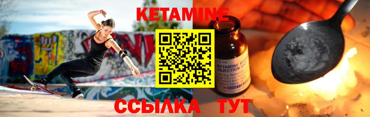 Ахтубинск  КЕТАМИН VHQ  Вход с VPN  Кетамин VHQ 