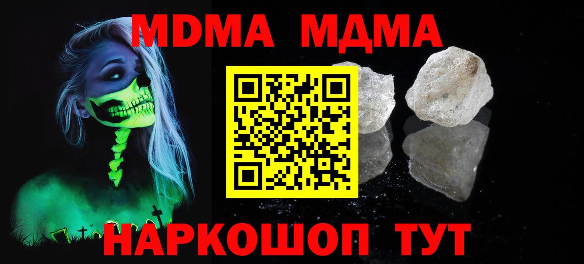 MDMA молли  MDMA  Ахтубинск  Вход с VPN 