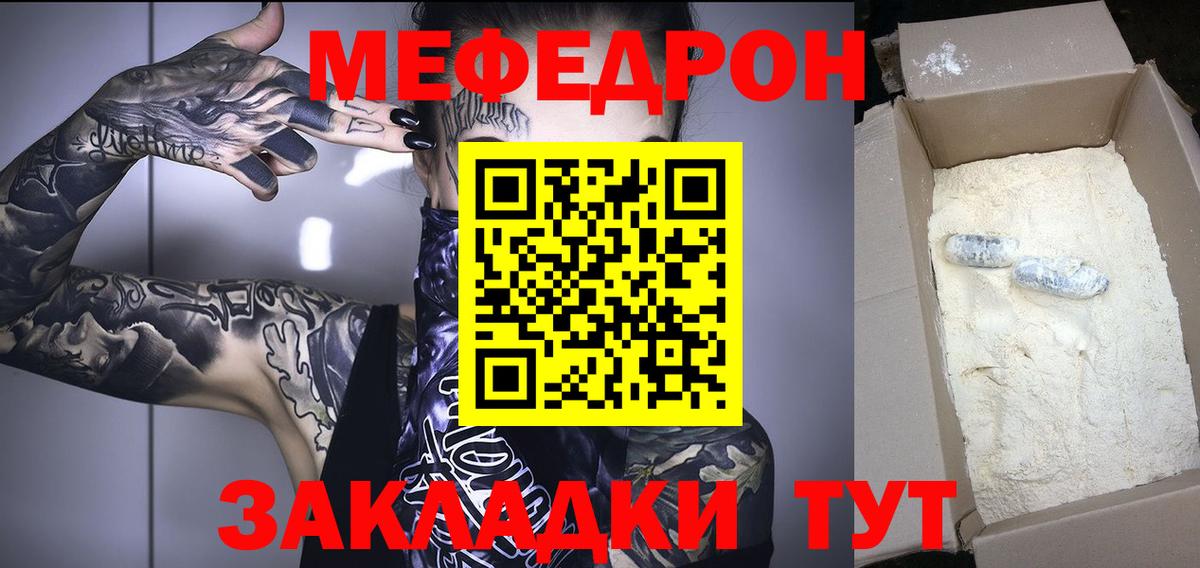 Меф  Ахтубинск