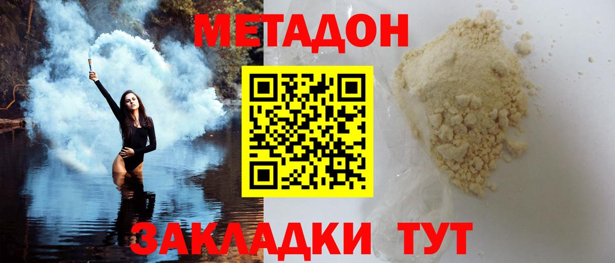 МЕТАДОН мёд    tor  Ахтубинск  Вход с VPN  МЕТАДОН methadone 