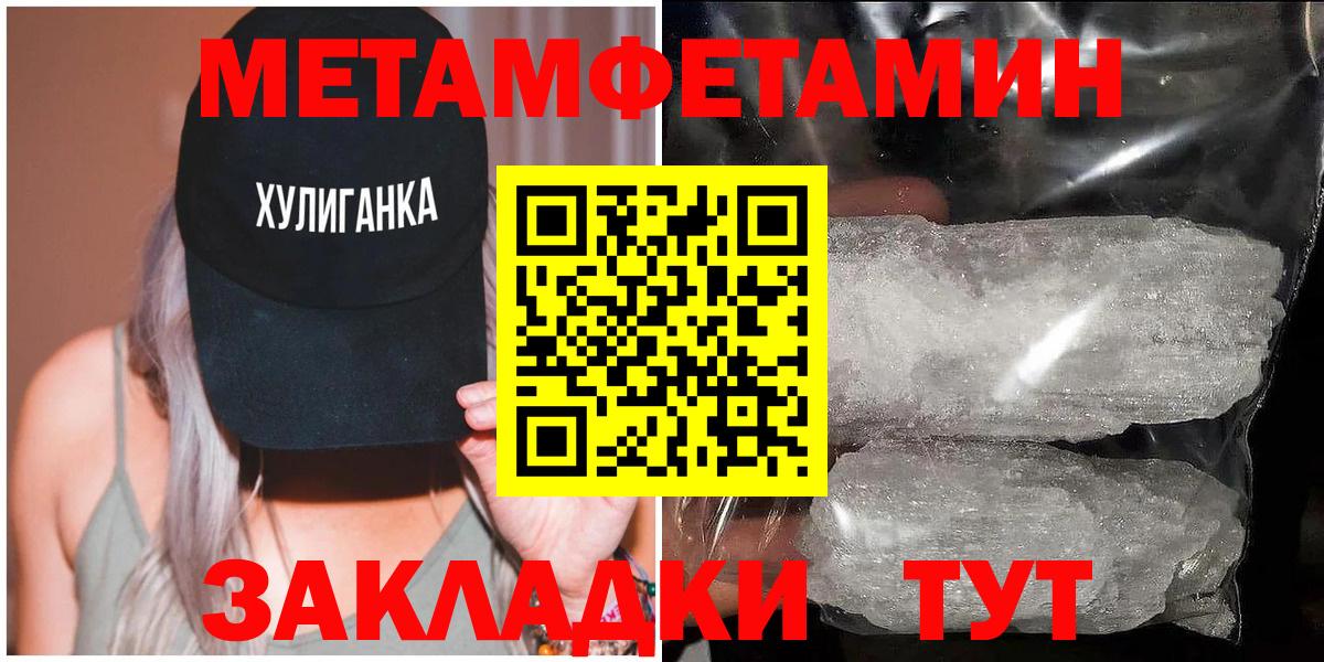 МЕТАМФЕТАМИН  Вход с VPN  Ахтубинск  МЕТАМФЕТАМИН витя  МЕТАМФЕТАМИН витя 