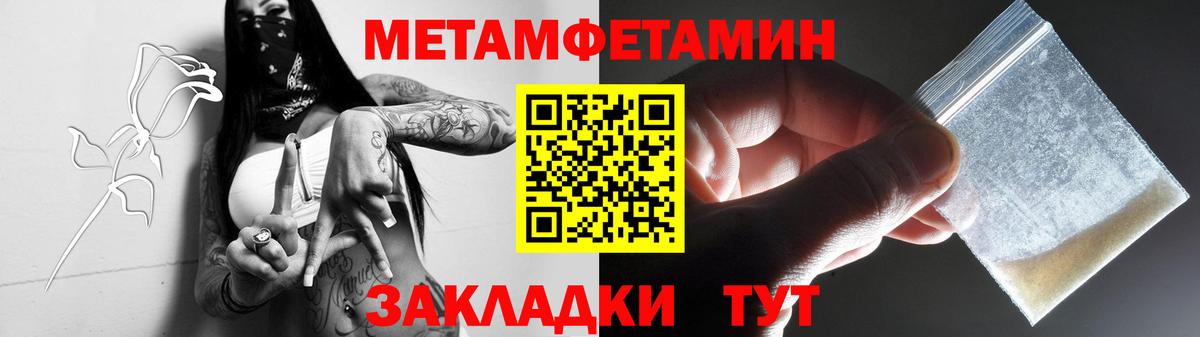МЕТАМФЕТАМИН мет Ахтубинск