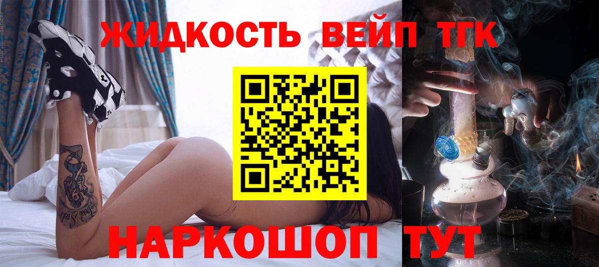 Дистиллят ТГК вейп  Вход с VPN  Ахтубинск 