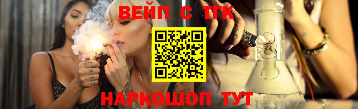 ТГК гашишное масло Ахтубинск