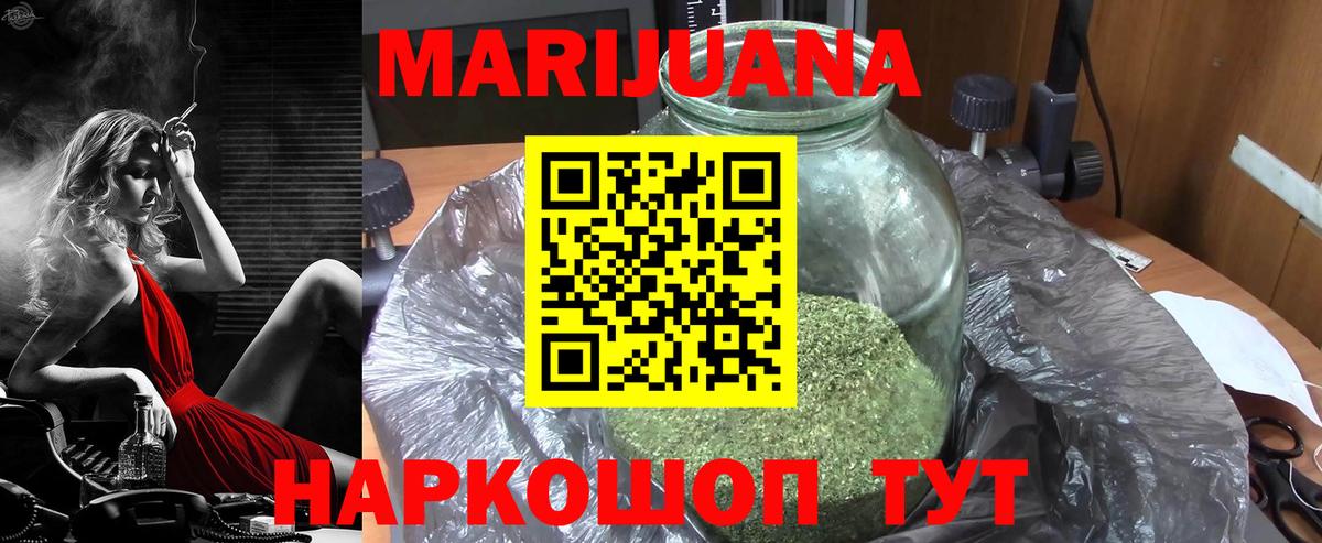 Бошки Шишки Bruce Banner  Шишки марихуана индика  Вход с VPN  Конопля SATIVA & INDICA  Ахтубинск  Канабис сатива 