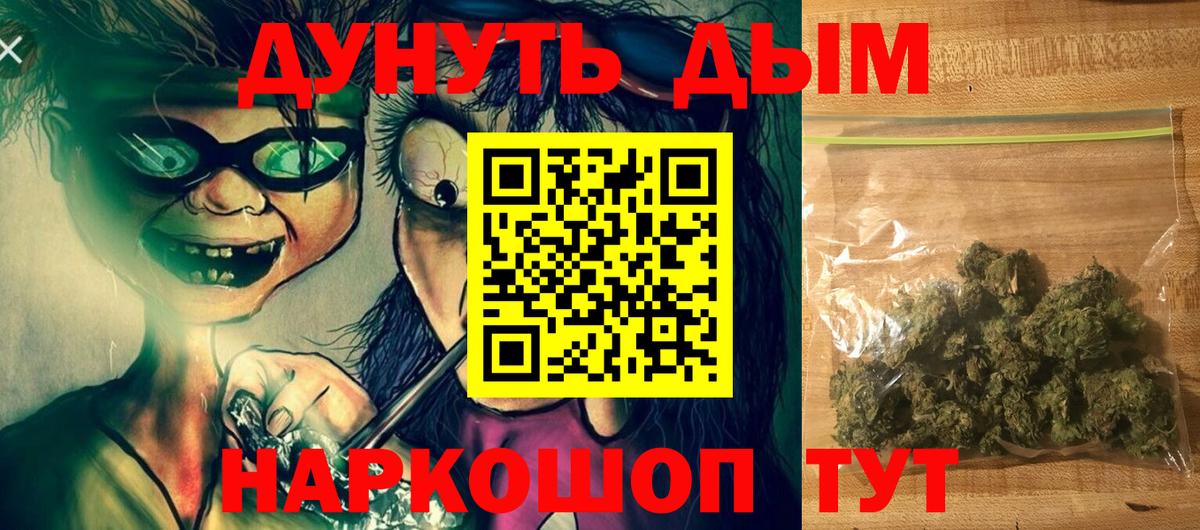 Марихуана план Ахтубинск